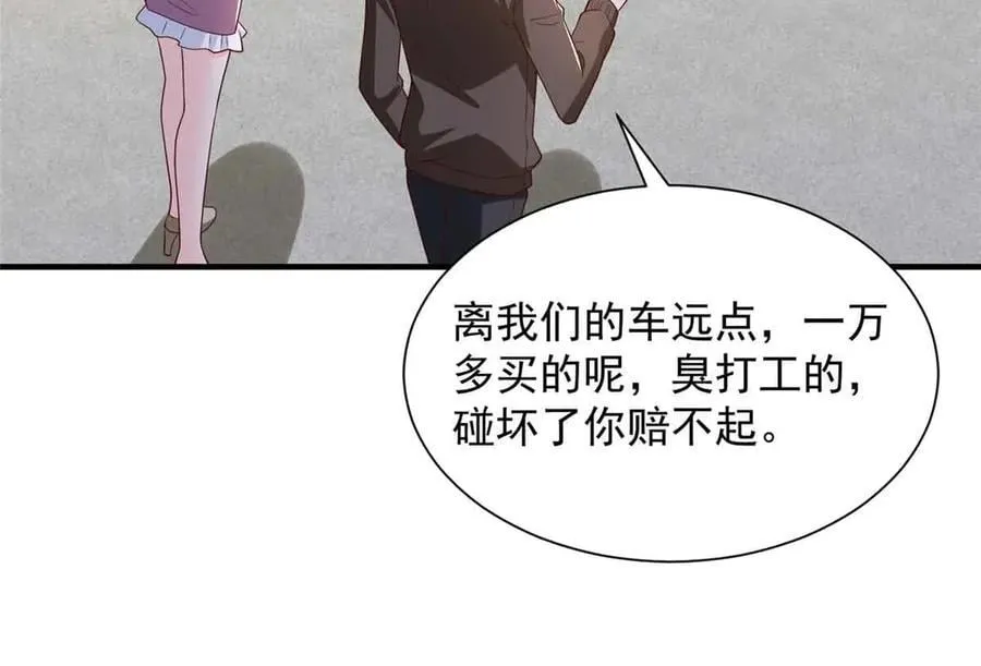 782 以后长点记性 第59页