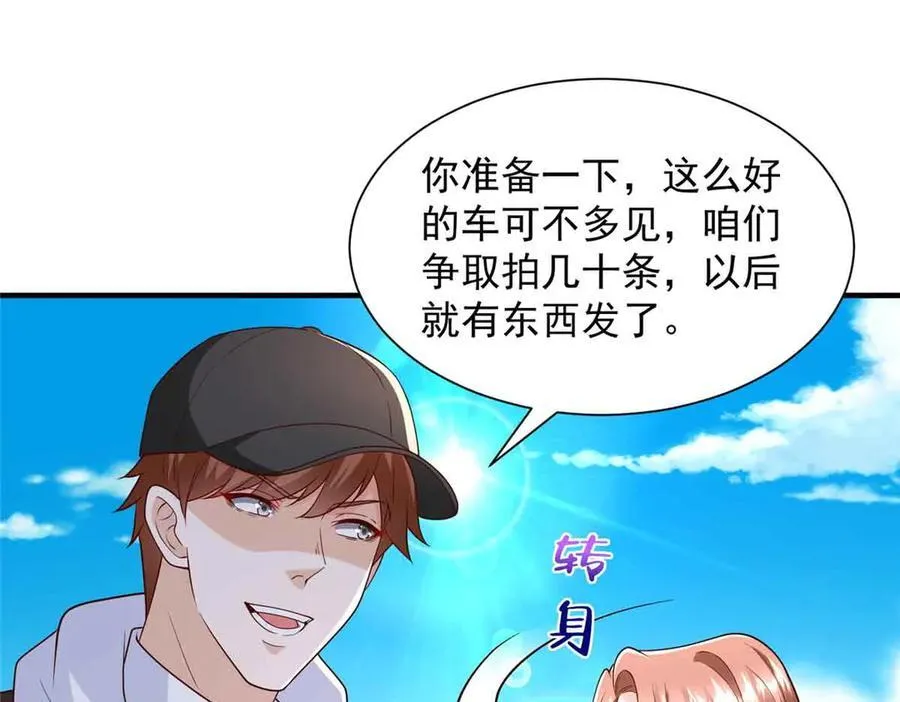 782 以后长点记性 第60页