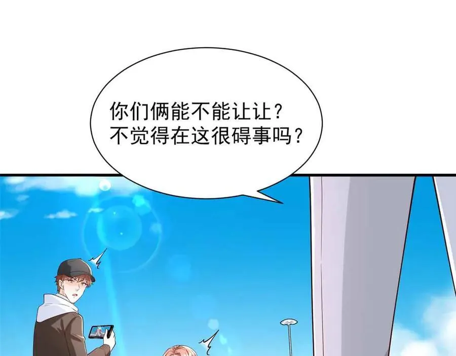 782 以后长点记性 第66页