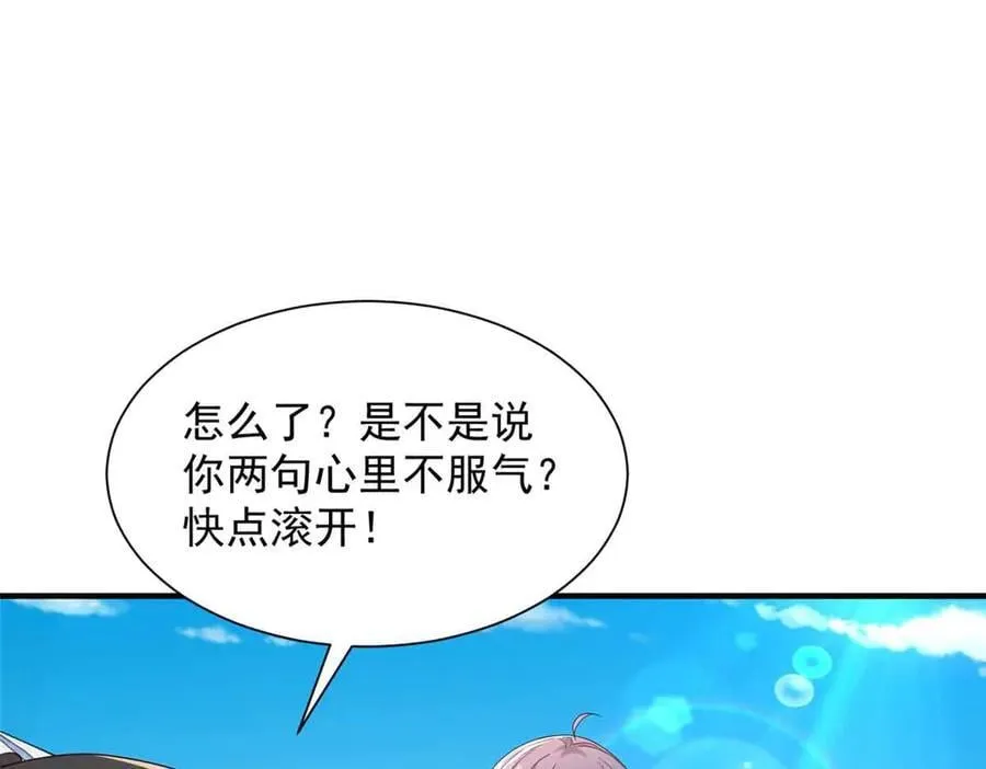 782 以后长点记性 第68页