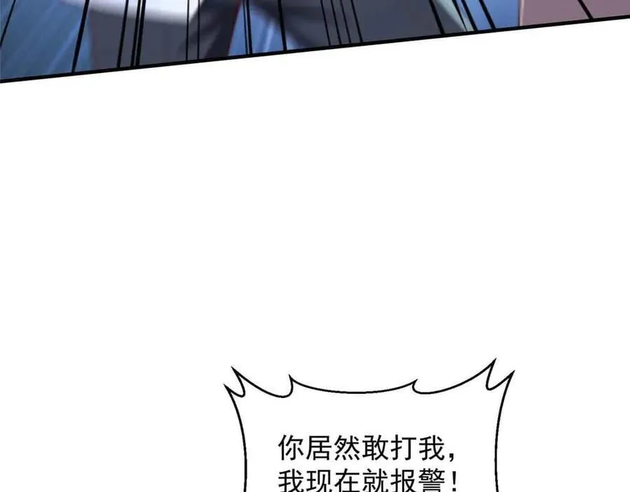 782 以后长点记性 第74页