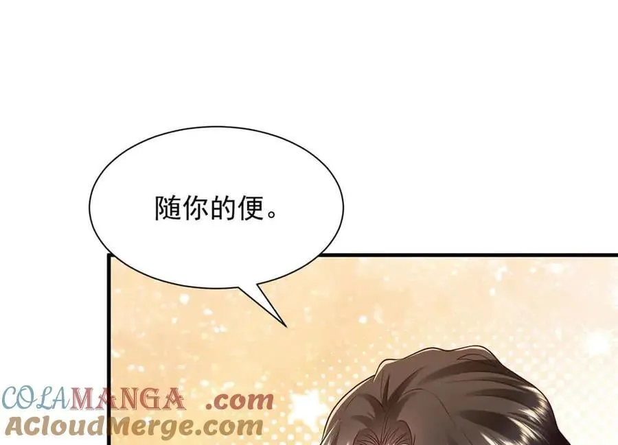 782 以后长点记性 第77页