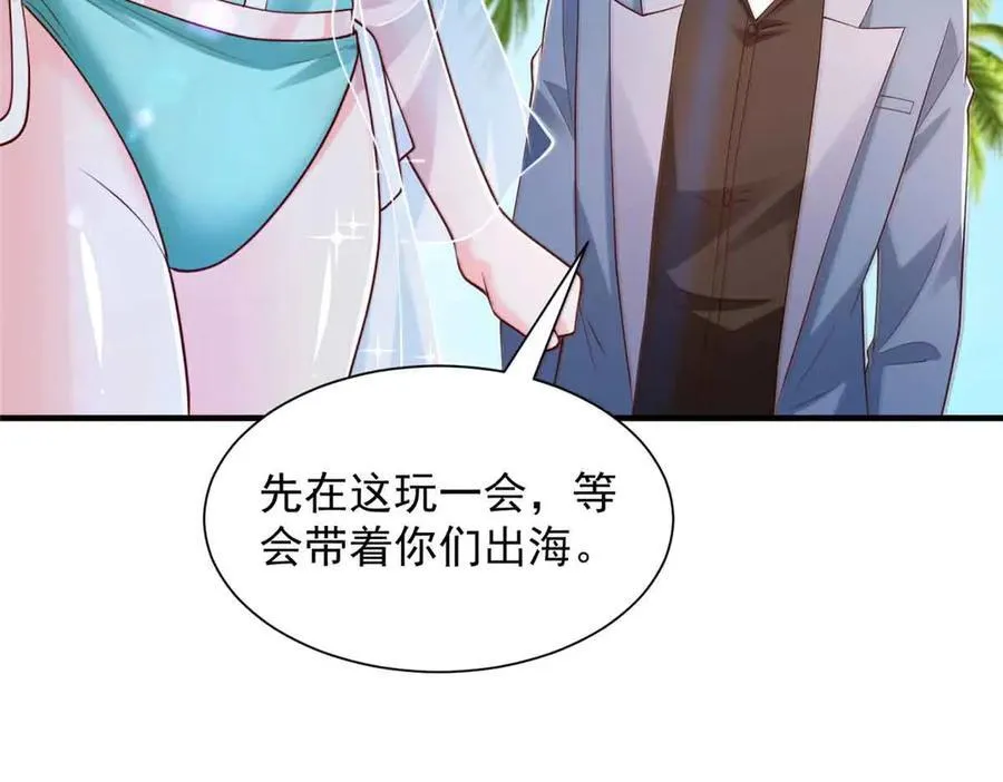 782 以后长点记性 第94页