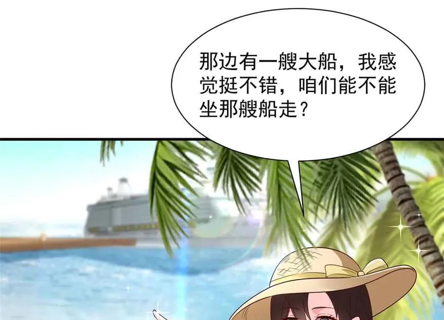 782 以后长点记性 第95页