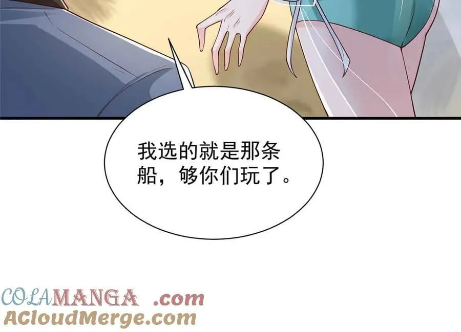 782 以后长点记性 第97页