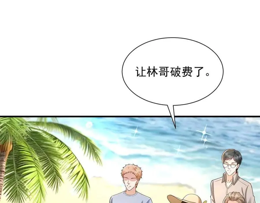 782 以后长点记性 第98页