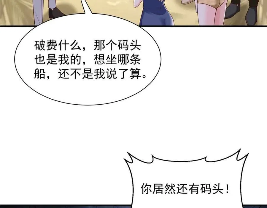 782 以后长点记性 第100页
