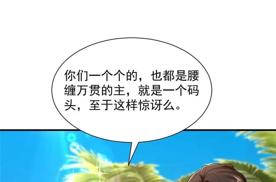 782 以后长点记性 第103页