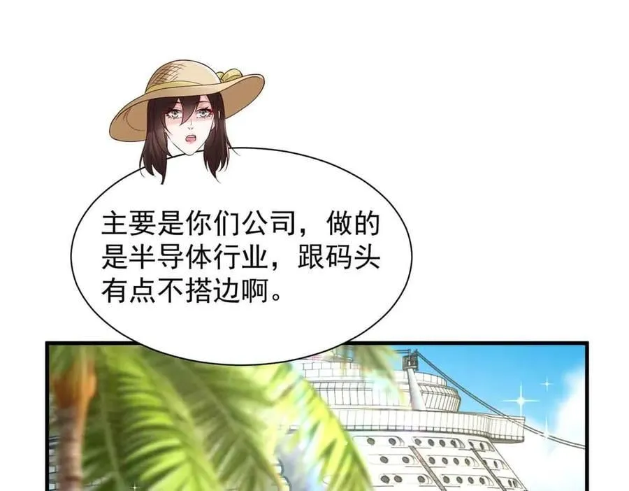 782 以后长点记性 第106页