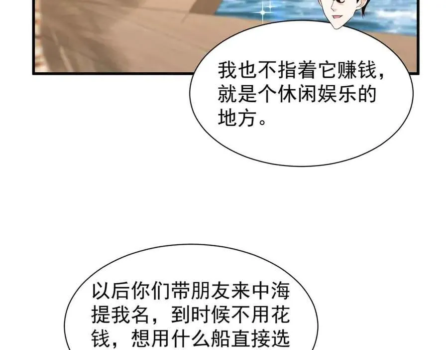 782 以后长点记性 第108页