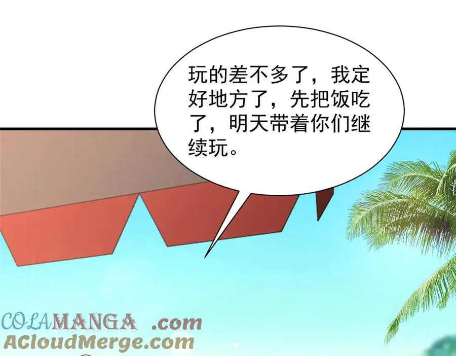 783 这叫什么话 第5页