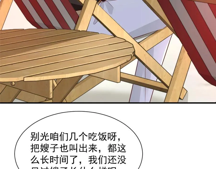 783 这叫什么话 第7页