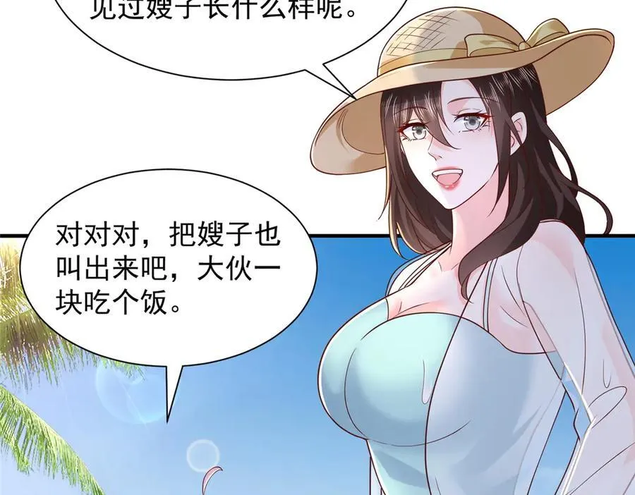 783 这叫什么话 第8页