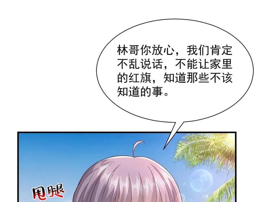 783 这叫什么话 第10页