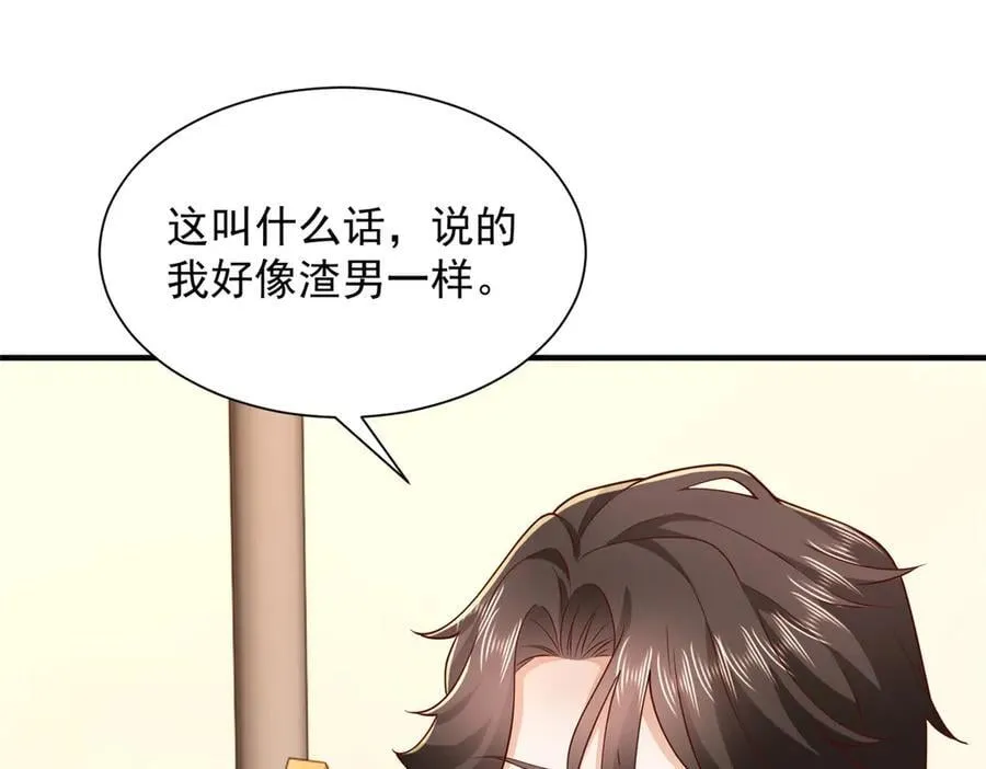 783 这叫什么话 第12页