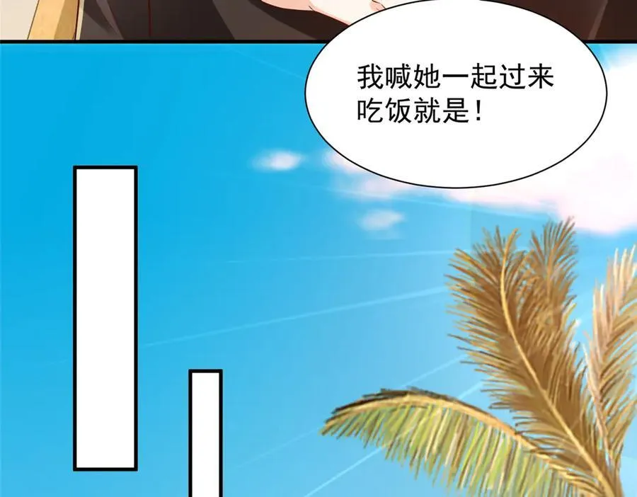 783 这叫什么话 第14页