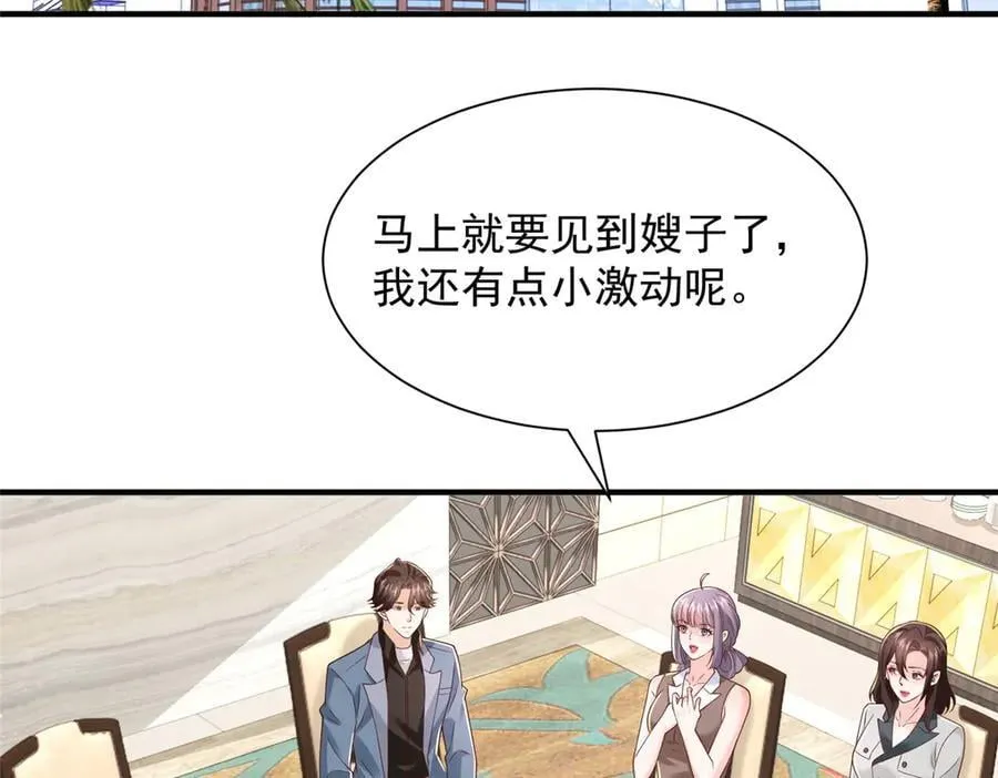 783 这叫什么话 第18页