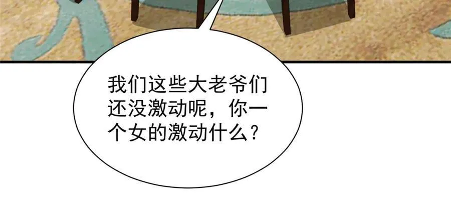 783 这叫什么话 第20页