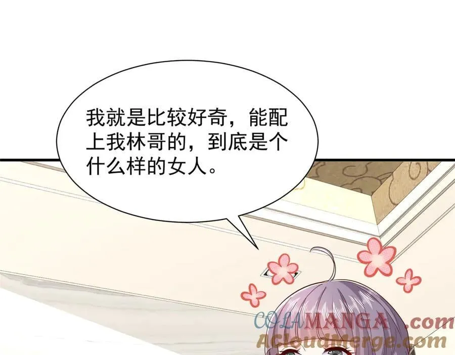 783 这叫什么话 第21页