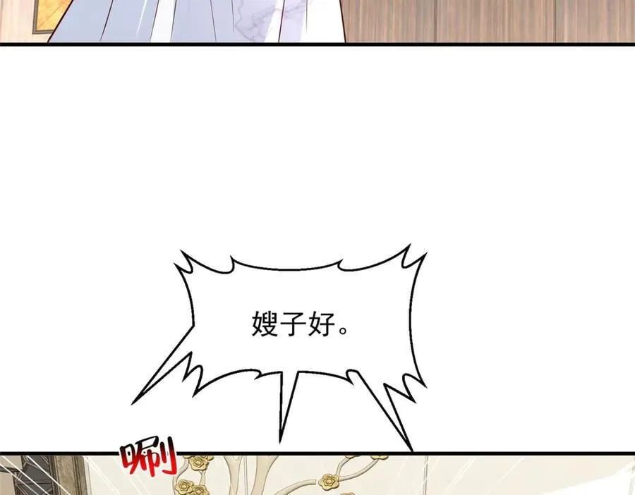 783 这叫什么话 第28页