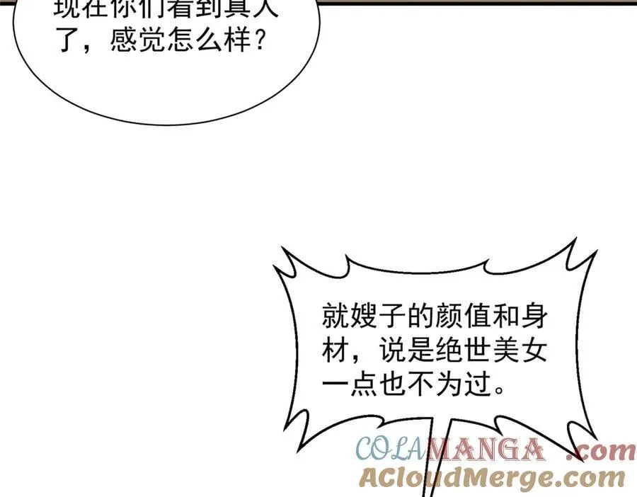 783 这叫什么话 第33页