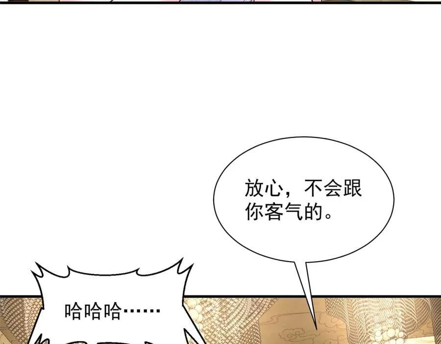783 这叫什么话 第39页
