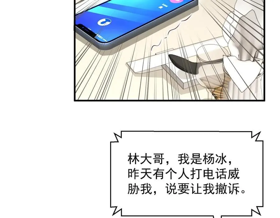 783 这叫什么话 第43页