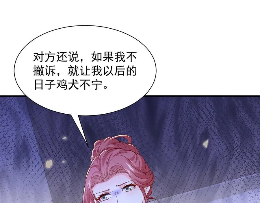 783 这叫什么话 第46页