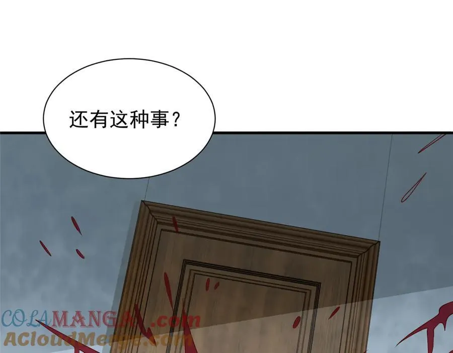 783 这叫什么话 第49页