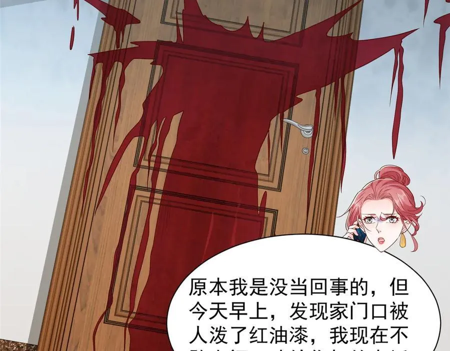 783 这叫什么话 第50页