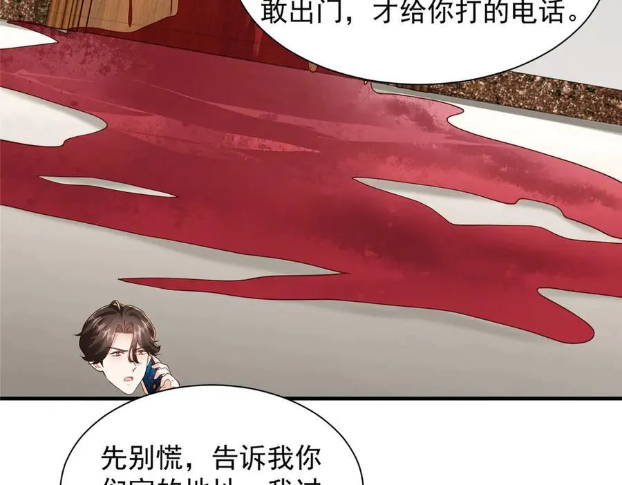 783 这叫什么话 第51页