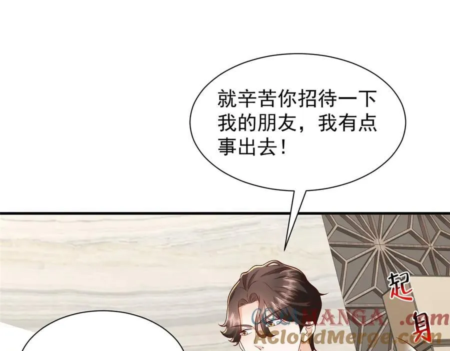 783 这叫什么话 第53页