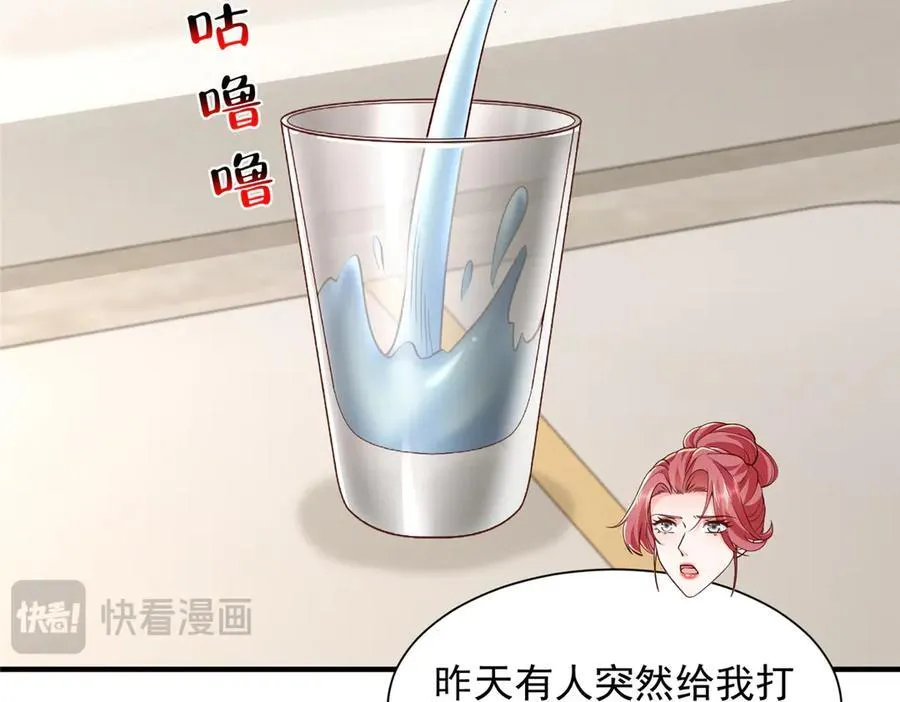 783 这叫什么话 第70页