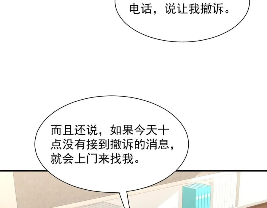 783 这叫什么话 第71页