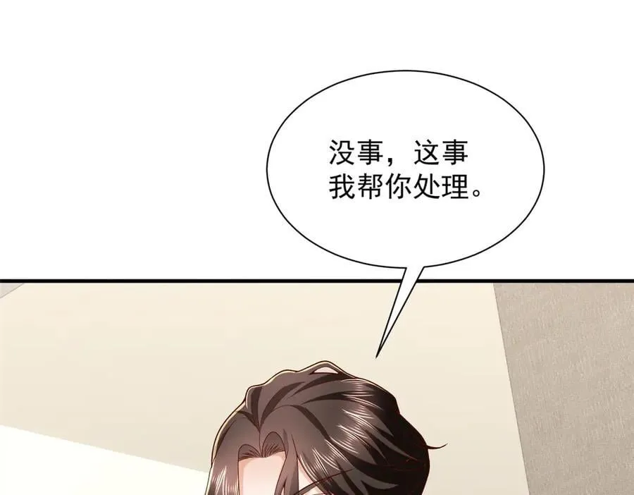 783 这叫什么话 第76页