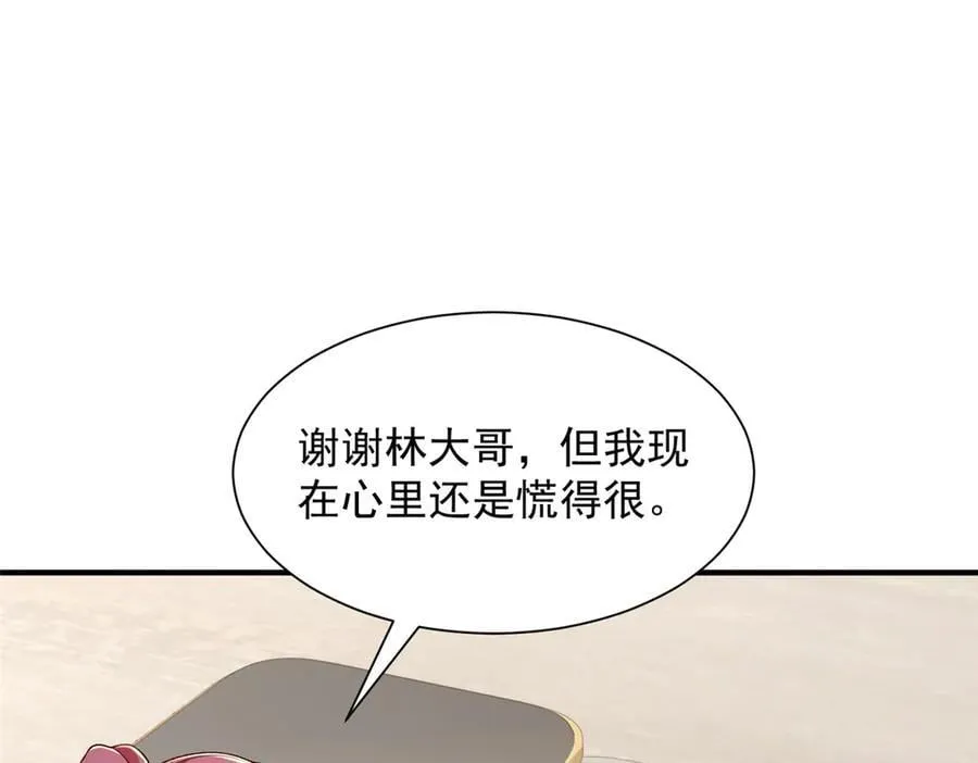 783 这叫什么话 第79页