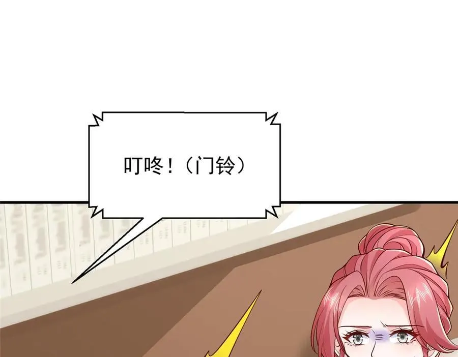 783 这叫什么话 第84页