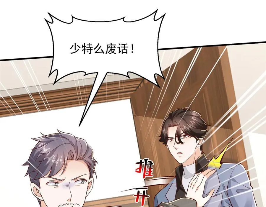 783 这叫什么话 第94页