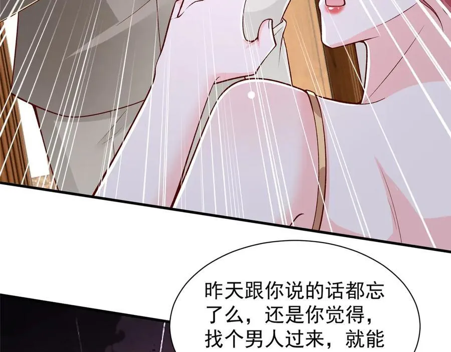 783 这叫什么话 第96页