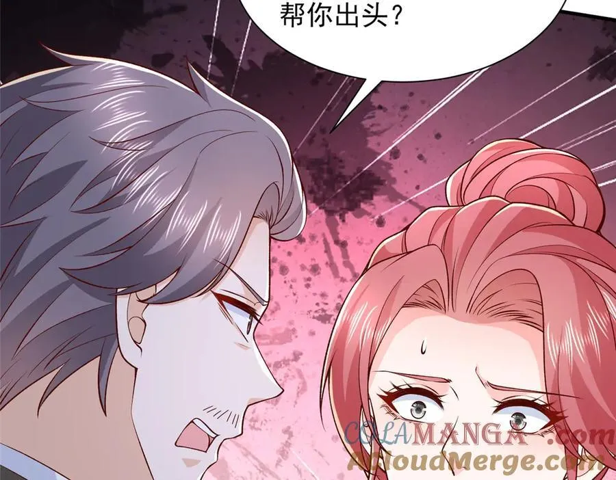 783 这叫什么话 第97页