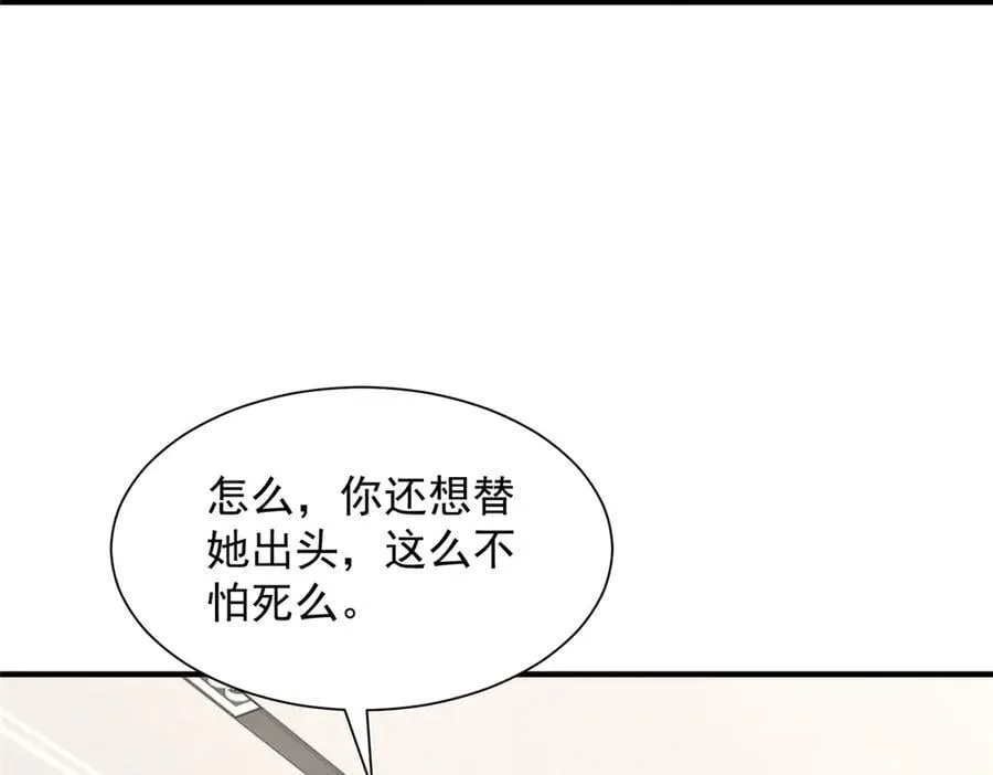 784 没时间跟你废话 第9页
