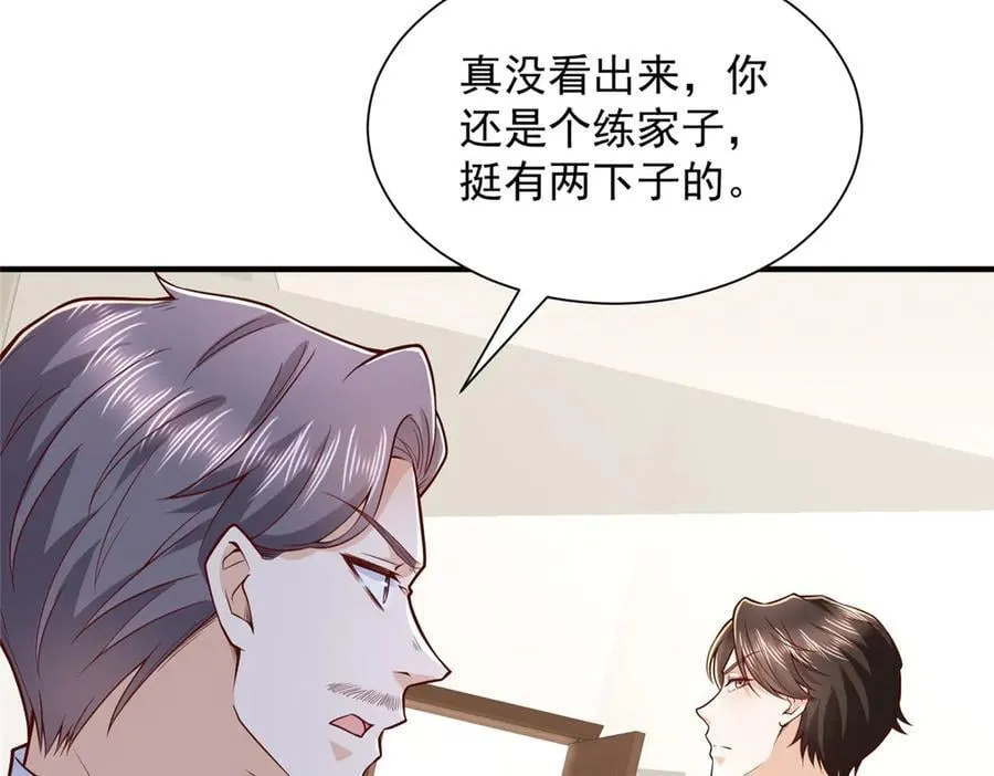 784 没时间跟你废话 第24页