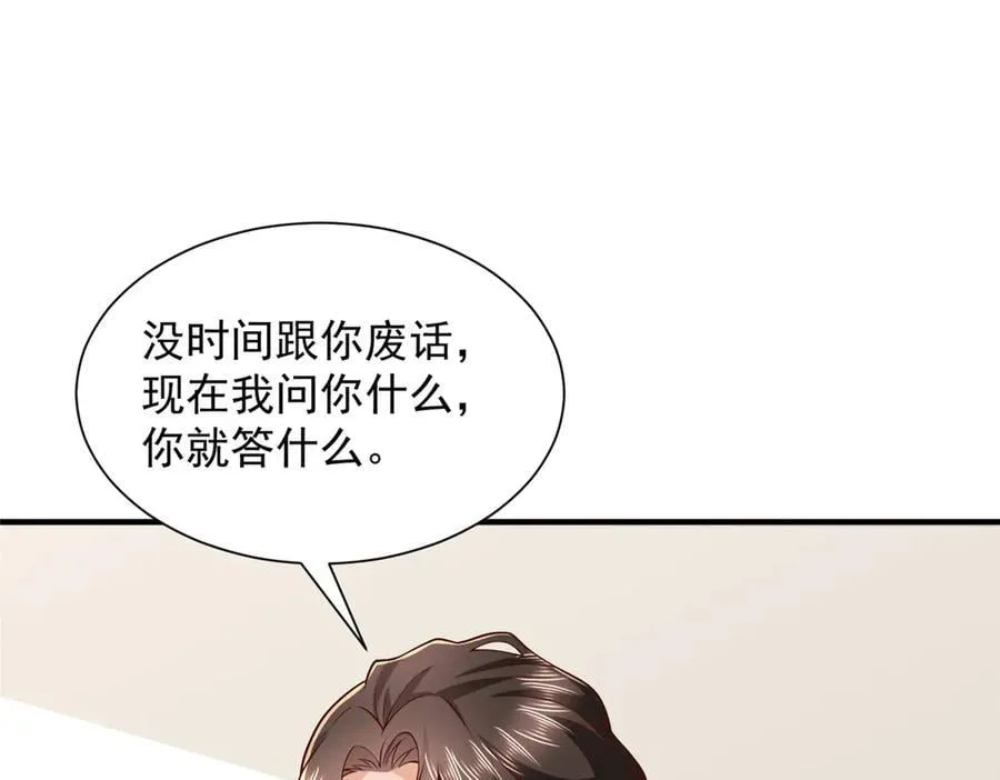 784 没时间跟你废话 第26页