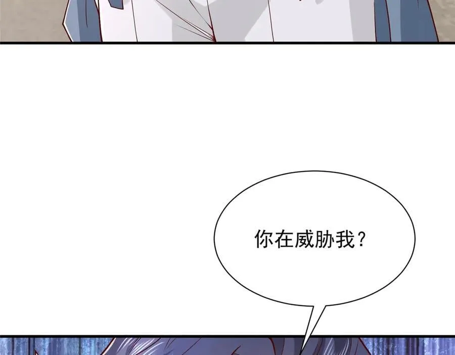 784 没时间跟你废话 第29页