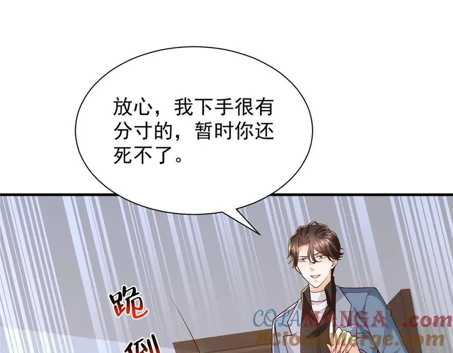 784 没时间跟你废话 第40页