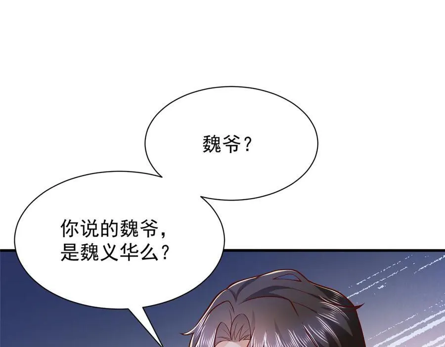 784 没时间跟你废话 第45页