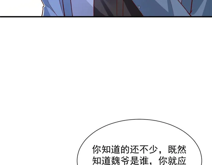 784 没时间跟你废话 第47页