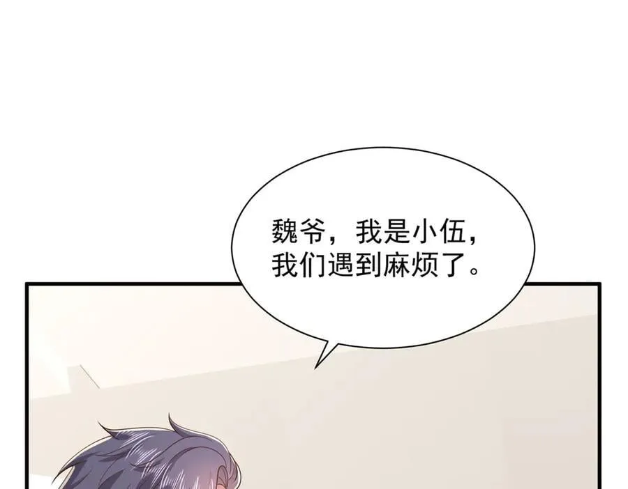 784 没时间跟你废话 第53页