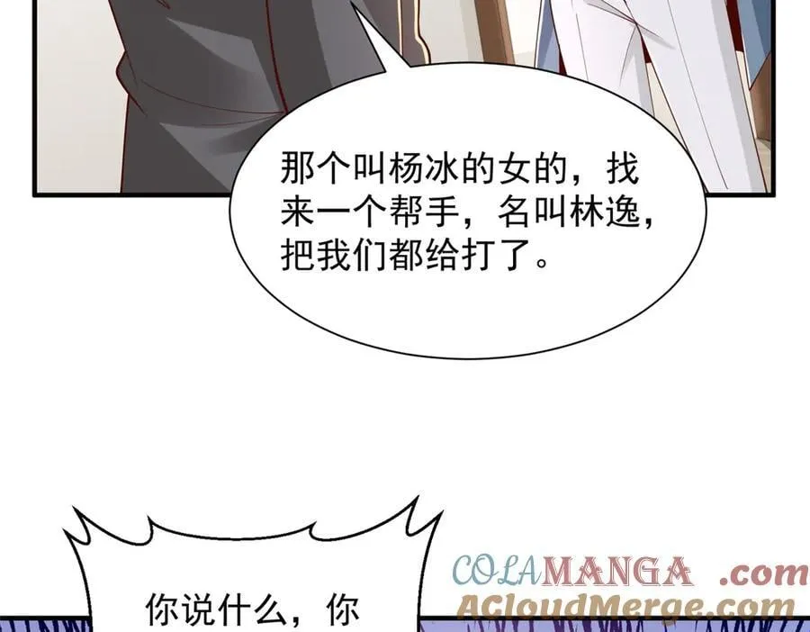 784 没时间跟你废话 第55页