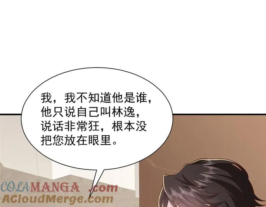 784 没时间跟你废话 第58页